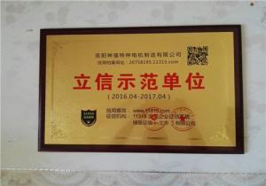 立信示范单位