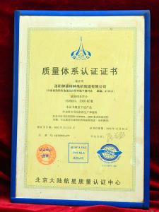 质量体系认证证书
